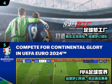 🎮2025超耐玩足球手游合集⚽🔥截图3