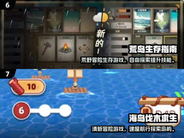 🏝2024最火海岛生存游戏TOP榜！截图4