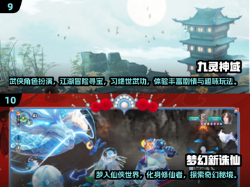 2024必玩！十大不氪金武侠手游🔥良心推荐截图5