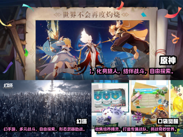 2022必玩🔥3D动漫游戏排行榜🎉截图2