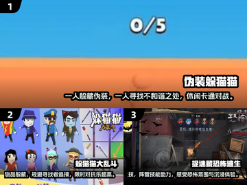 2025必玩！🔥超有趣双人躲猫猫手游合集-cat&mouse游戏技巧截图2
