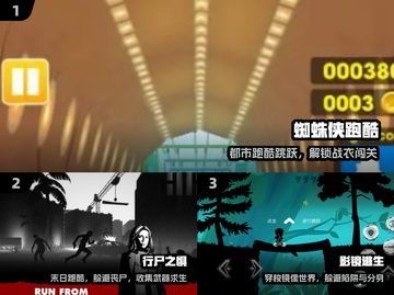 🔥2025必玩单机跑酷神作💥截图2