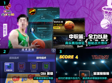 🔥2025最火CBA篮球游戏合集💥🎮截图2