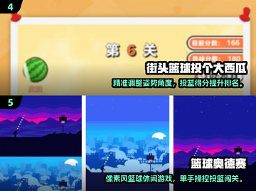 🔥2025最火篮球单机游戏TOP5！🎮截图3