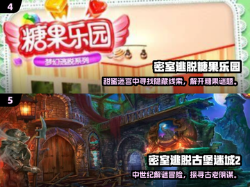2025神秘密室手游大汇总🔐超烧脑！截图3