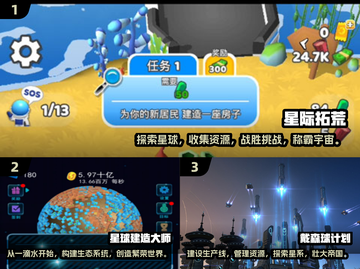 2025必玩星际游戏合集🚀，下载前必看！🔥截图2