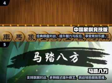 2024超🔥人气象棋游戏🔥盘点下载链接来啦！截图3
