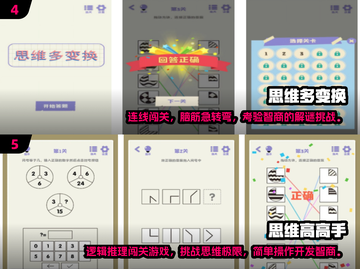 🔥2024最受欢迎益智手游下载合集🧠截图3