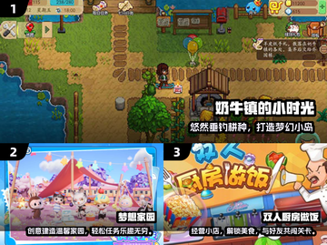 🔥双人合作模拟经营游戏TOP榜🎮2025必玩清单！👫💼截图2