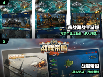 🔥2025最火海战游戏TOP榜💥截图3