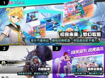 🔥2025最火音乐游戏大揭秘！🎵🎮截图2