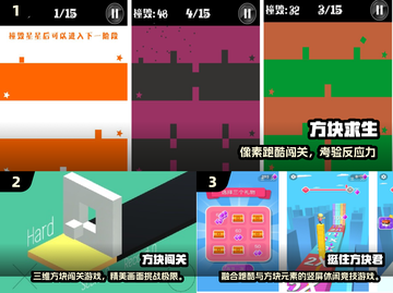 🔥超上头！2024最火方块闯关手游大合集🎮💥截图2