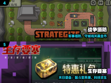 🔥2025最燃塔防游戏TOP榜💥截图3