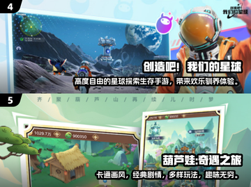 2024手游🔥盘点：百玩不厌的热门游戏⚡截图3