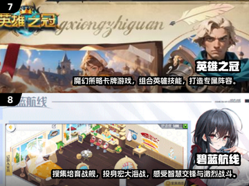 2025十大良心手游🔥排行榜！玩就对了🎉截图4