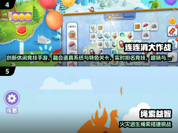 2025🔥连接游戏TOP榜！🎮玩不腻的神作推荐💥截图3