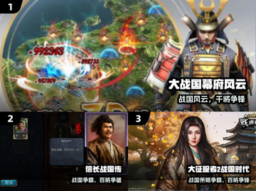 🔥2025最火战国手游TOP榜💥截图2