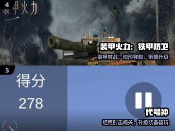 🔥2024最燃射击游戏TOP5💥截图3