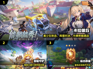 中国网游TOP10🔥速来下载！截图2