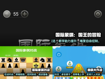 2024必玩🔥国外棋盘手游下载🔗截图2