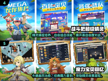 🎮2025超火抓精灵手游大集合！🔥截图3