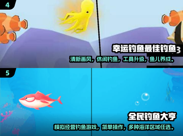 🎣2024超耐玩的2D钓鱼手游推荐！🐟截图3