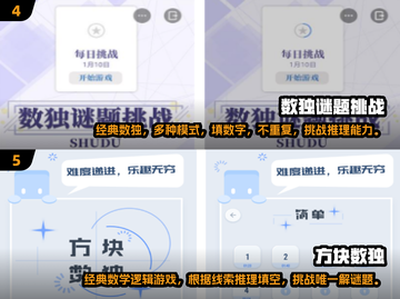 🔥6x6数独挑战来了！💡锻炼脑力必备，快来试试吧～截图3
