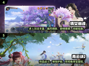 🔥2025最火仙侠手游TOP5榜单💥🎮截图3