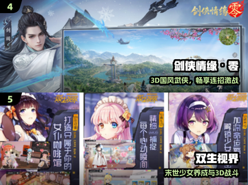 🔥2025最火西山居手游TOP榜💥截图3