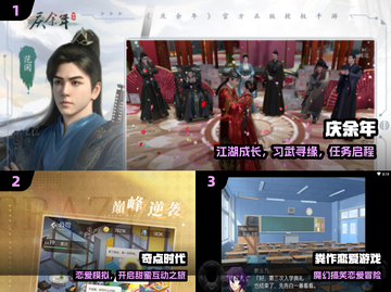 💘2025最火男恋手游TOP5曝光！截图2