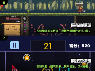 2024🔥必玩弹珠游戏排行榜🎉下载地址大全截图4