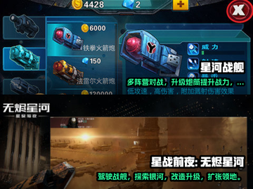 🔥2022必玩！顶级战舰手游排行榜🎉截图3
