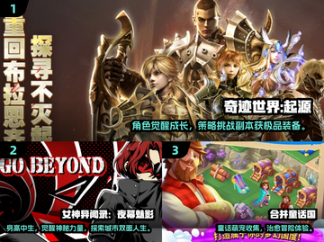 🎮00后必玩！2025最火游戏下载汇总🔥截图2