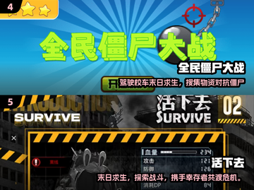 🔥2024最强打僵尸神枪升级💥截图3