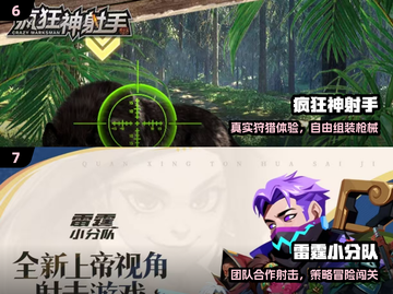 🔥2025最火枪械手游TOP榜💥截图4