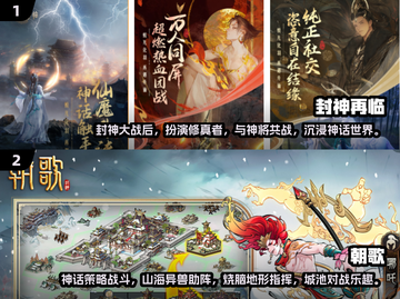 🔥2024必玩！封神榜手游大全🎉截图3
