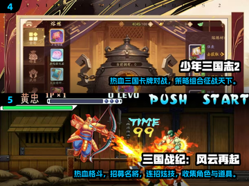 🔥2025最火三国手游榜🎮经典好玩推荐截图3