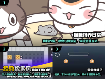 💥2024必玩休闲游戏合集🔥下载就现在！🎮截图2