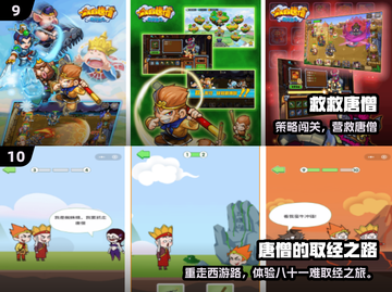 🔥2025西游手游TOP榜新鲜出炉！🎮截图5
