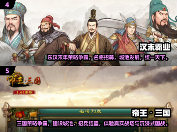 🔥2025热门即时战略游戏榜！👑截图3
