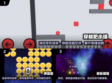 🎵2025最🔥音乐球游戏推荐，好玩到停不下来！截图2