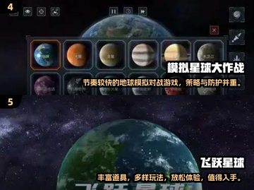 🔥2025超好玩地球模拟器游戏排行榜🌟截图3