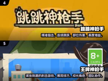 🔥经典竖版打枪游戏2025，重温街机巅峰之作！🎮截图3