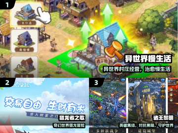 🔥2024最火手游TOP3曝光！🎮截图2