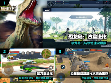 🦖2025最火霸王龙进化手游💥截图2