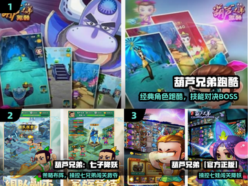 🔥2025最火葫芦兄弟手游💥截图2