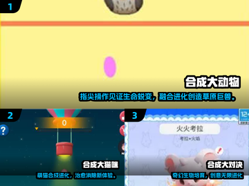 🔥15年前宠物合成游戏大复活！2025最🔥合宠攻略+表情包来啦！🎮💖截图2