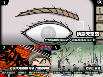 2024必玩🔥手机推理游戏推荐，烧脑又有趣！🤔截图2