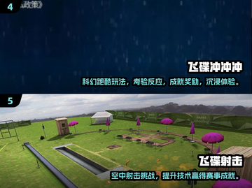 2025必玩飞碟游戏🔥超刺激推荐来袭！🚀截图3