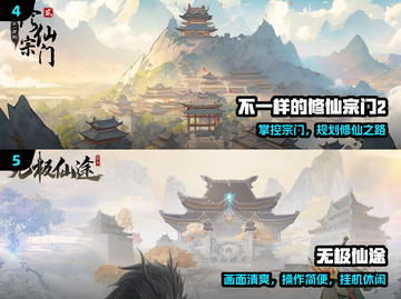 🔥2024最火修仙手游TOP榜，速看！✨截图3